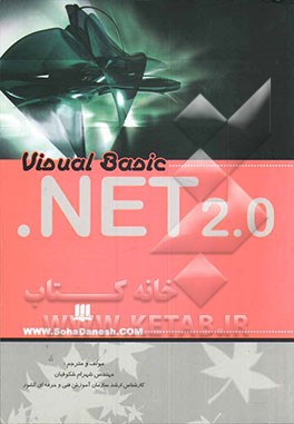برنامه‌نویسی در VB. NET