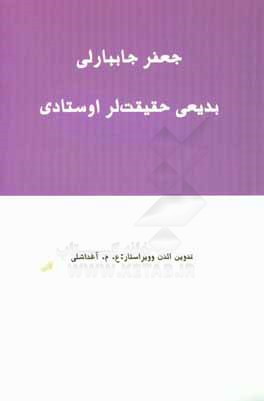 جعفر جاببارلی: بدیعی حقیقت‌لراوستادی