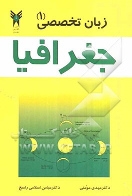 English for specific purposes (1): for the student of geography