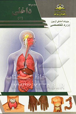 مجموعه داخلی مرجع 93