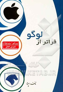 فراتر از لوگو