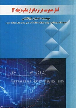 آمار مدیریت در نرم‌افزار متلب