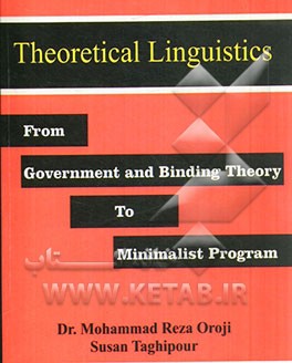 Theoretical linguistics from government and binding theory to minimalist program