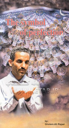 The symbol of perfection