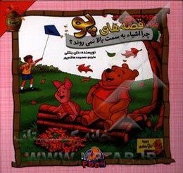 چرا اشیا به سمت بالا نمی‌روند؟