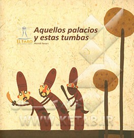 آن قصرها (به زبان اسپانیایی)