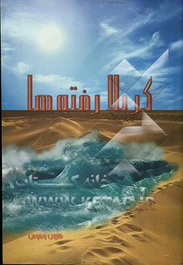 کربلا رفته‌ها