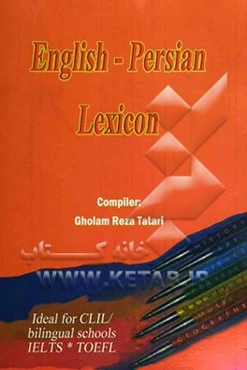 English - Persian lexicon