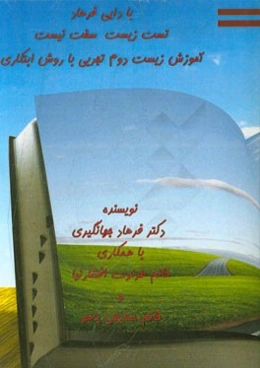 آموزش زیست‌ IIوم متوسطه (علوم تجربی) با روشی ابتکاری و دقیق