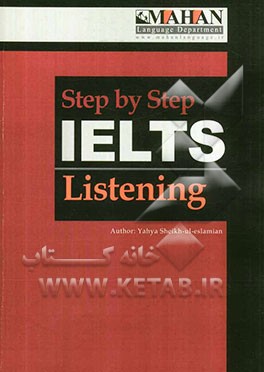The supplementary of IELTS step by step (listening)