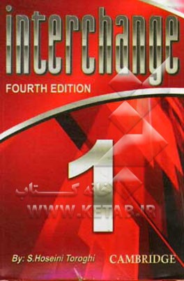 Interchange 1: falsh cards