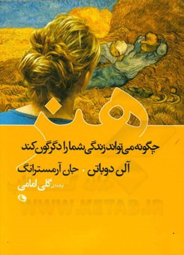 هنر چگونه می‌تواند زندگی شما را دگرگون کند