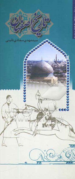 تاریخ اصفهان