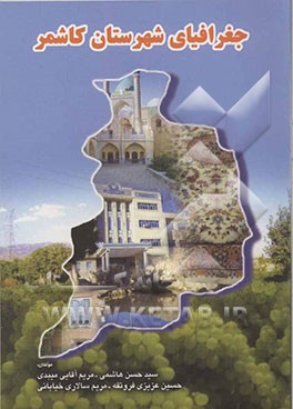 جغرافیای شهرستان کاشمر