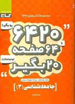 جامعه‌شناسی (2)