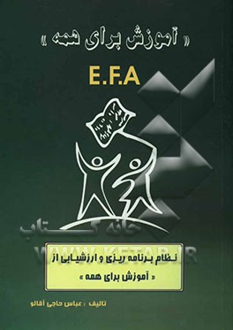 آموزش برای همه