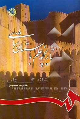 تاریخچه علم باستان‌شناسی