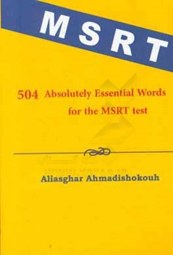 504 واژه کاملا ضروری برای آزمون ام اس آرتی