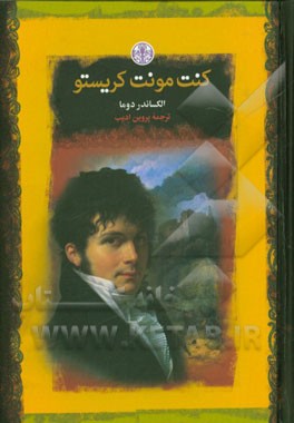 کنت مونت کریستو