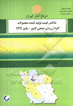 آموزش پاورپوینت 2007