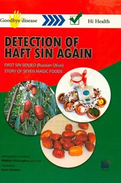Detection of haft sin again: story of seven magic foods