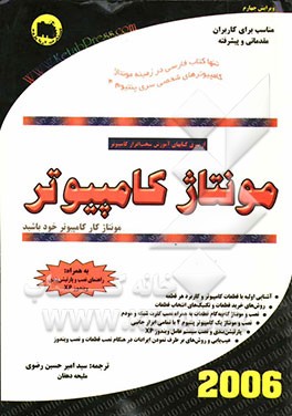 مونتاژ کامپیوتر: مونتاژکار کامپیوتر خود باشید