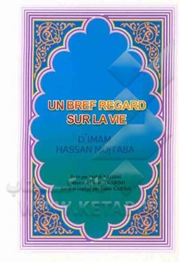 Un bref regard sur la vie d'imam Hassan Mojtaba