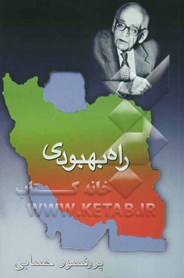 راه بهبودی