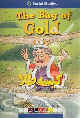 The bag of gold‏‫‭