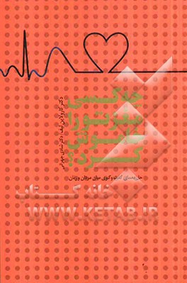 چه کسی مغز تو را خاموش کرد؟ حل معمای گفت‌وگوی میان مردان و زنان