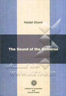 The sound of the universe