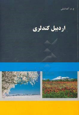 اردبیل کندلری