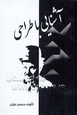 آشنایی با طراحی