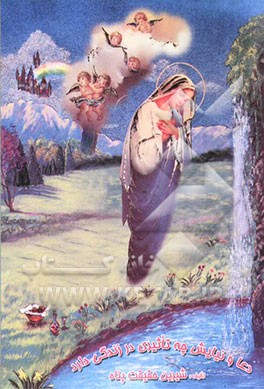 دعا و نیایش چه تاثیری در زندگی دارد