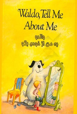 والدو به من از خودم بگو = Waldo, tell me about me