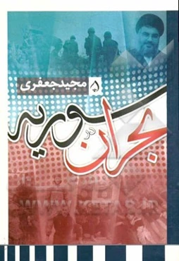 سوریه در بحران