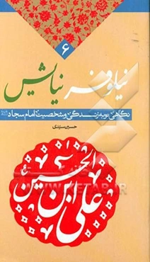 نیلوفر نیایش