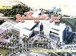 مبانی پرسپکتیو