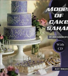 مدل کیک سحر: قابل استفاده برای تمامی هنرآموزان، هنر کیک و شیرینی و تمام قنادان این مرز و بوم