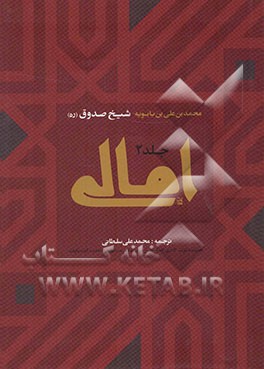 امالی