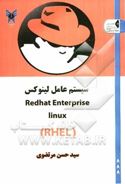 سیستم عامل لینوکس