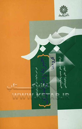 جبر به روش تمرین گروه‌ها