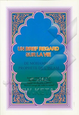 Les élus de dieu: un bref regard sur la vie de Mohammad prophete de L'Islam