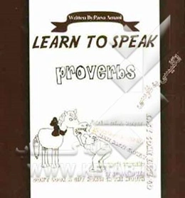 ضرب‌المثل‌ها