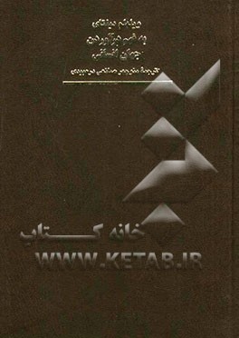 به فهم درآوردن جهان انسانی