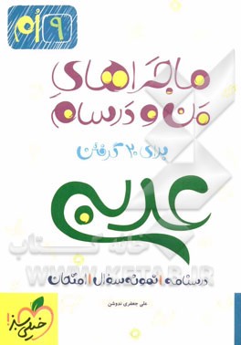 عربی 9ام
