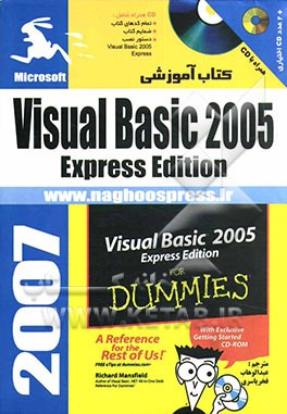 Visual Basic 2005 express edition
