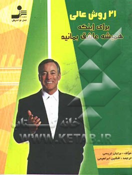 21 روش عالی برای اینکه همیشه عاشق بمانید