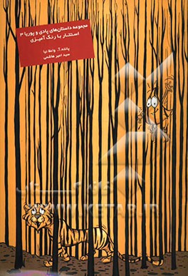 استتار با رنگ‌آمیزی