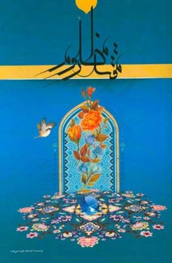 مقتدر مظلوم